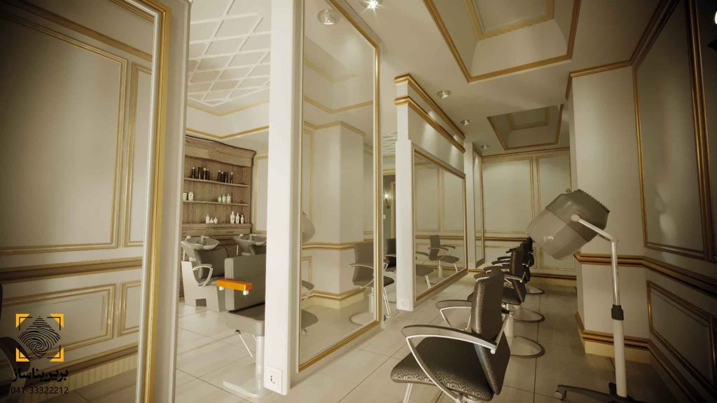 Beauty Salon in Tabriz